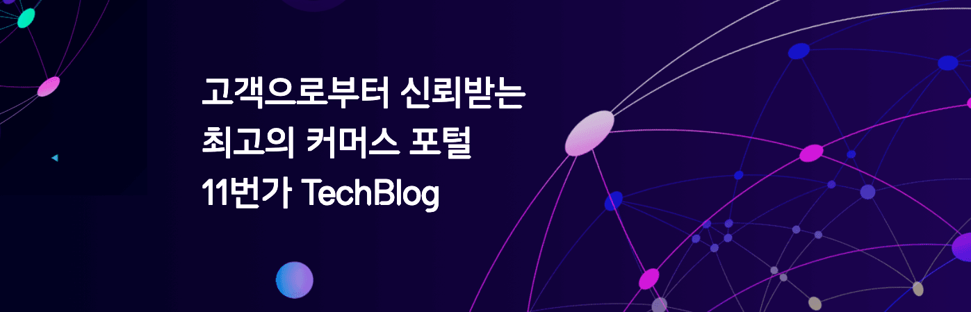 한계에 도달한 전시 서버, 그리고 우리의 해답