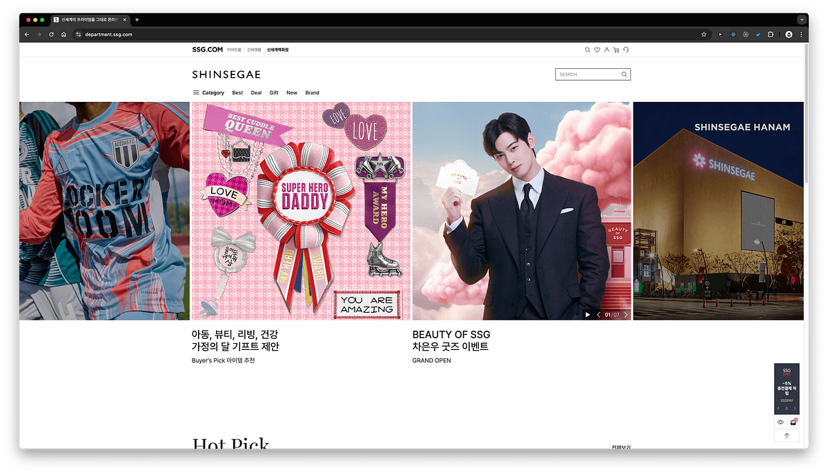 신세계백화점 PC 메인 React 전환기